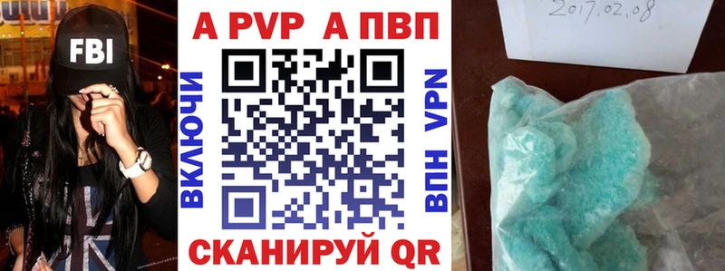 APVP Соль  Гаврилов-Ям 