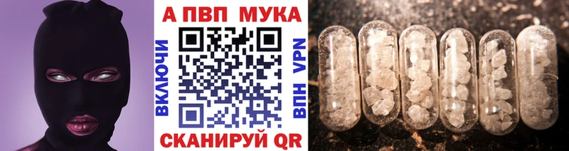 A PVP мука Гаврилов-Ям