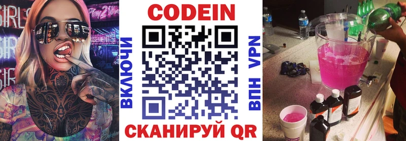 Кодеин напиток Lean (лин)  наркошоп  Гаврилов-Ям 
