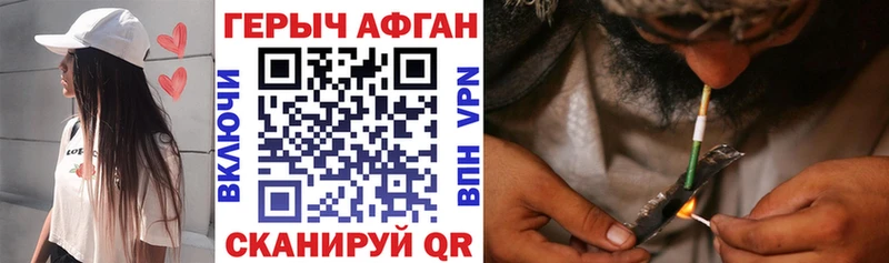 ГЕРОИН хмурый  Гаврилов-Ям 
