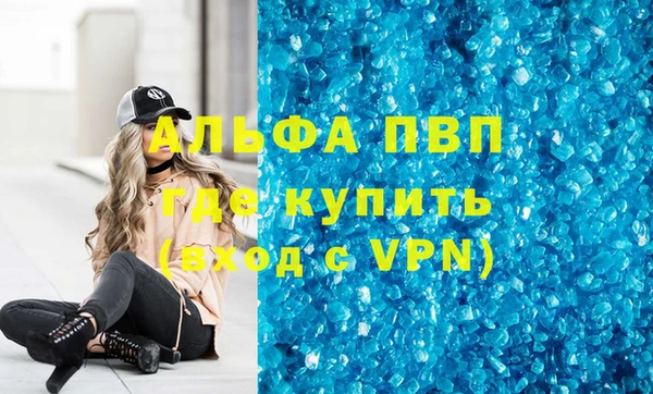 ALPHA-PVP Армянск