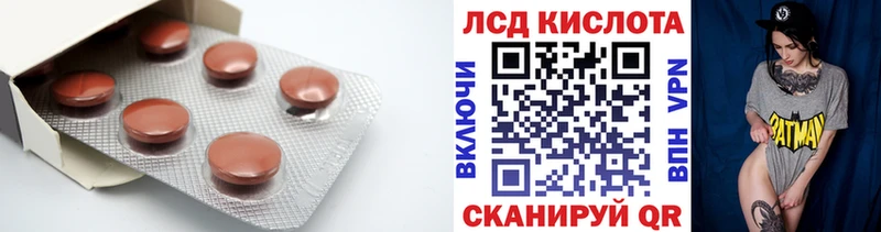 Лсд 25 экстази кислота Гаврилов-Ям