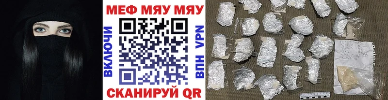 что такое   Гаврилов-Ям  Мефедрон 4 MMC 